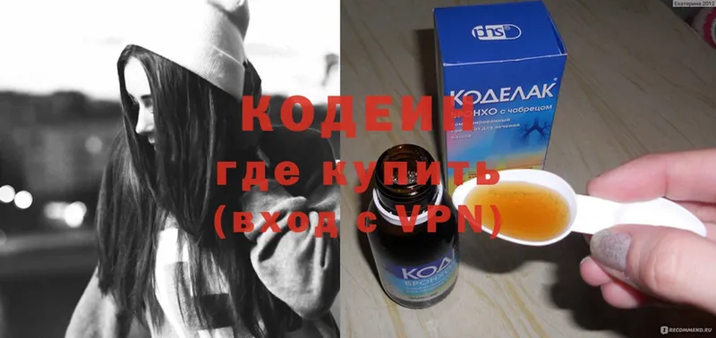 Кодеиновый сироп Lean напиток Lean (лин) Алатырь