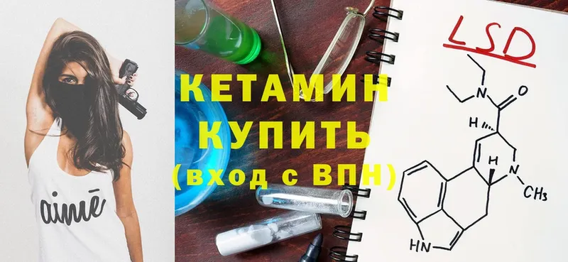 наркота  Алатырь  КЕТАМИН ketamine 